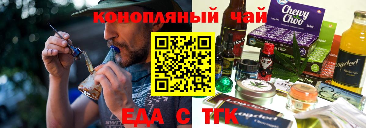 Кирово-Чепецк  Печенье с ТГК марихуана  Вход с VPN 