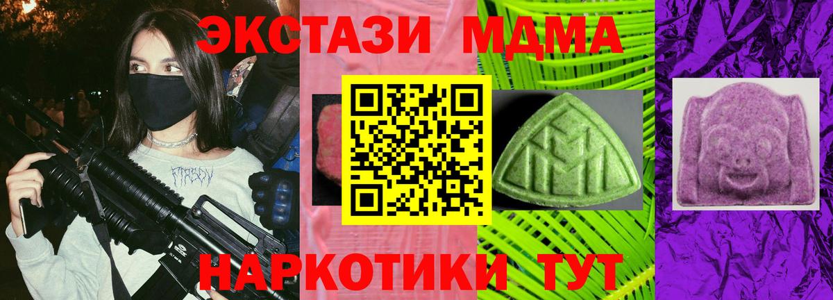 Кирово-Чепецк  Экстази  ЭКСТАЗИ VHQ  Вход с VPN  Ecstasy Philipp Plein 