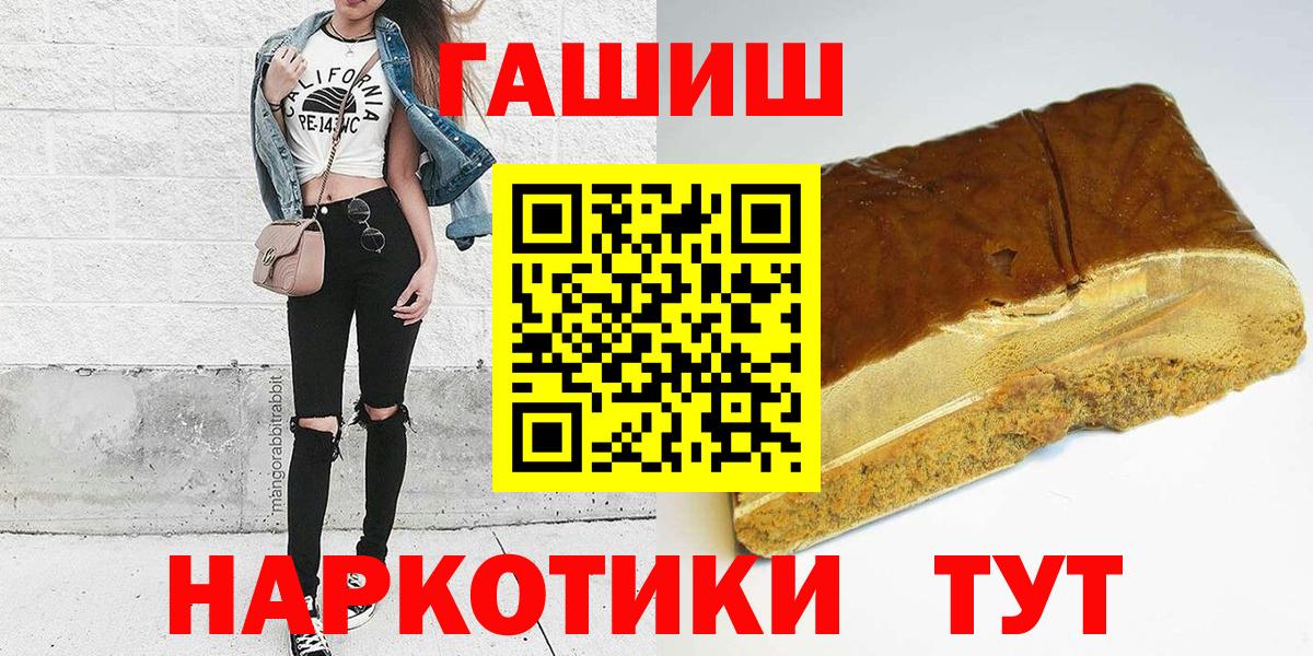 Гашиш 40% ТГК  Вход с VPN  Кирово-Чепецк  Гашиш ice o lator 