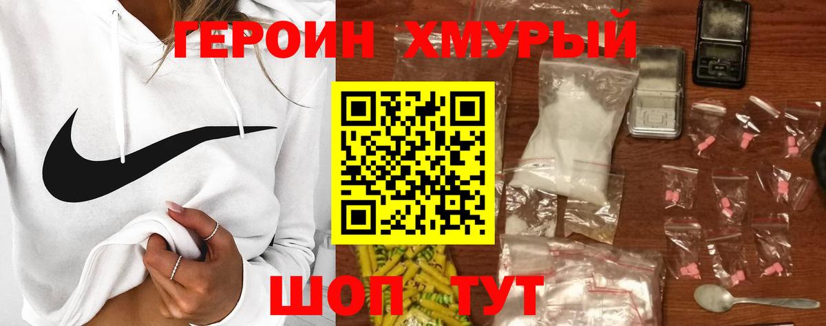 Кирово-Чепецк  Героин гречка  ГЕРОИН  Вход с VPN 