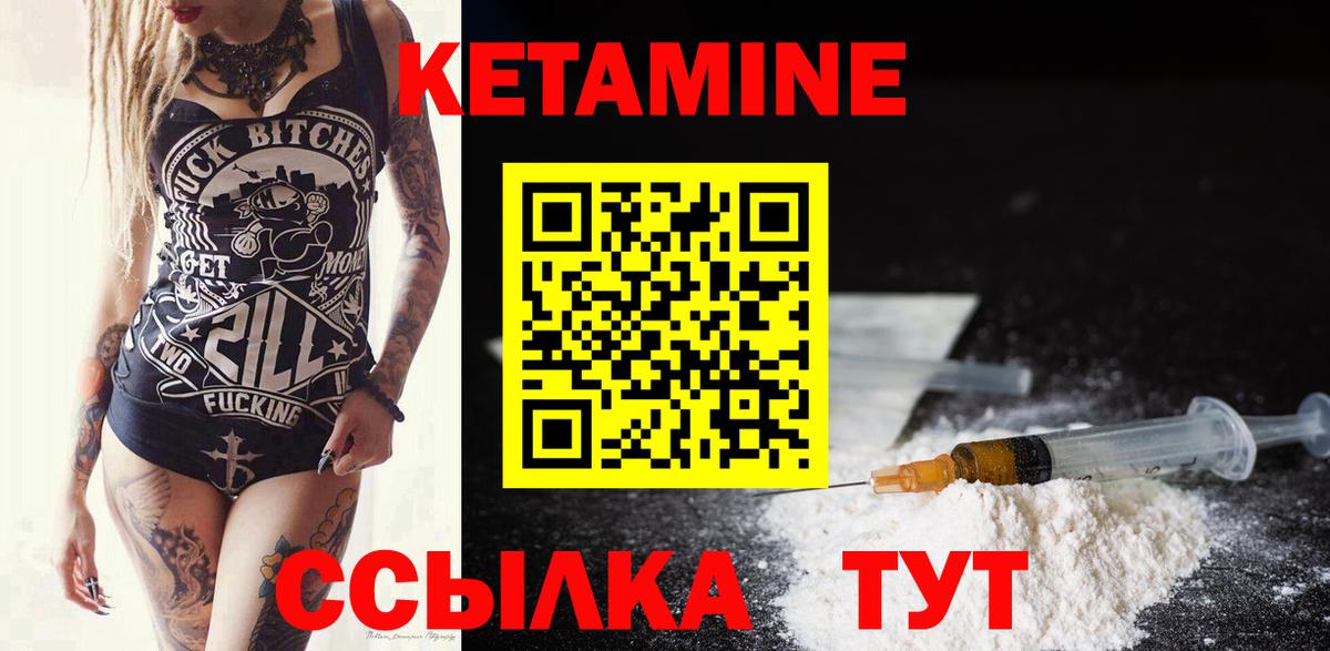 Кетамин ketamine  Кетамин ketamine  Вход с VPN  Кирово-Чепецк 
