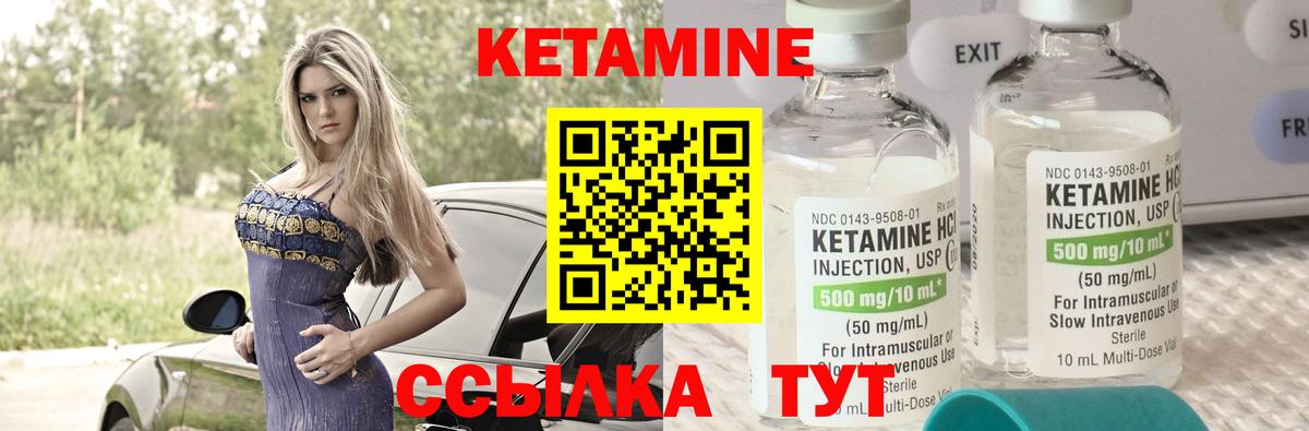 Кетамин VHQ Кирово-Чепецк