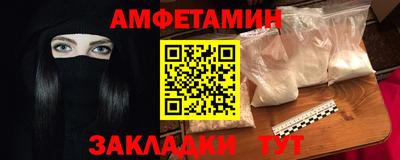 амфетамин Ливны