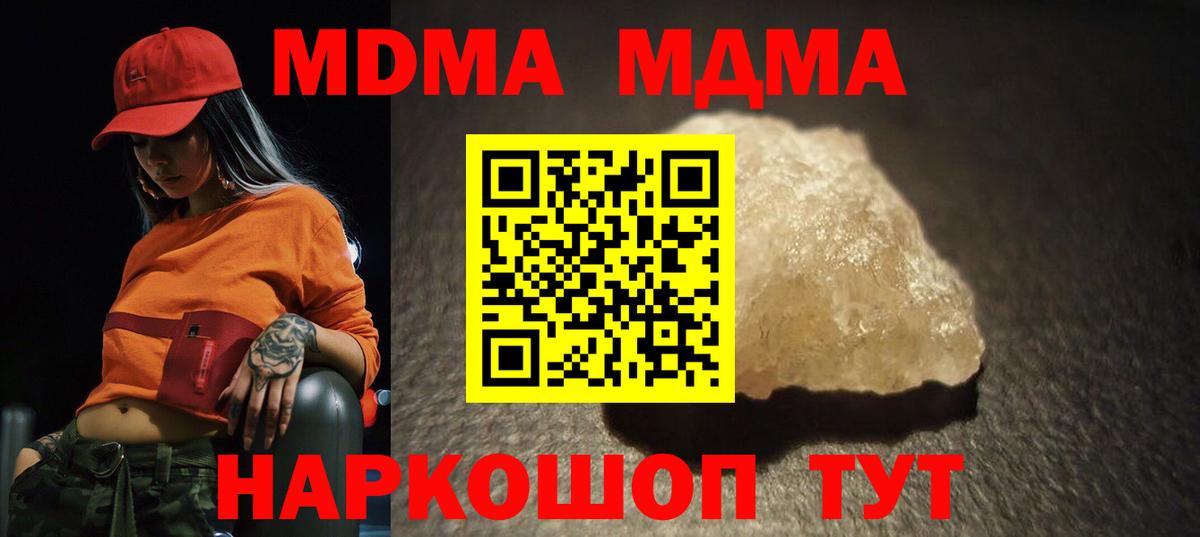 Кирово-Чепецк  MDMA Molly  MDMA кристаллы  Вход с VPN 