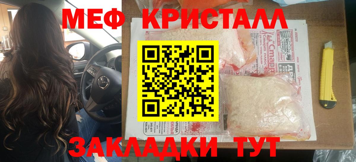 Меф кристаллы Кирово-Чепецк