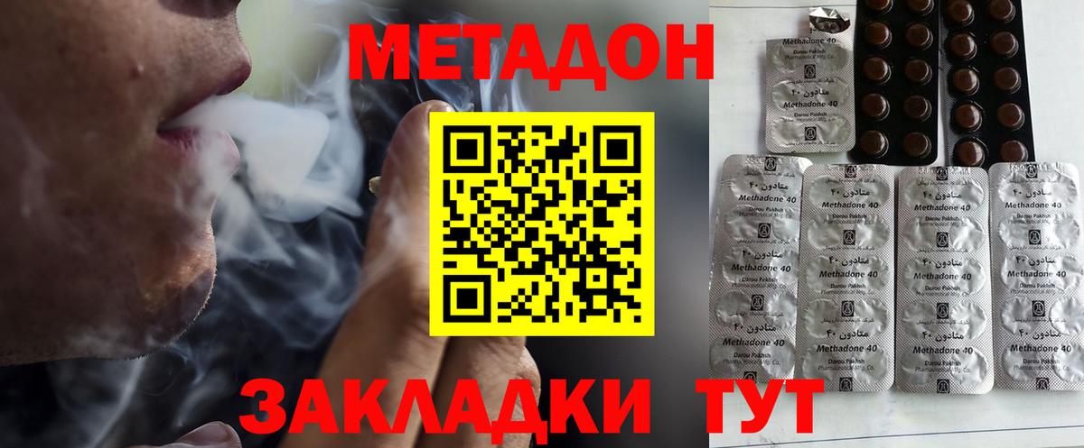 Метадон VHQ  MEGA сайт  даркнет как зайти  Кирово-Чепецк  МЕТАДОН methadone  Вход с VPN 