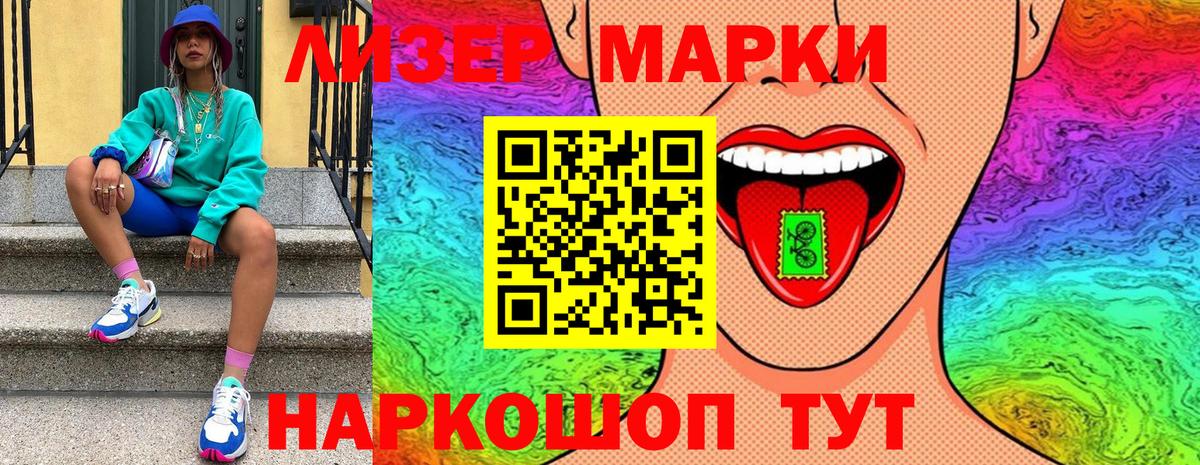Наркотические марки 1500мкг  Наркотические марки 1500мкг  Вход с VPN  Кирово-Чепецк 
