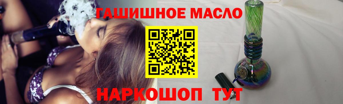 Кирово-Чепецк  наркота  Дистиллят ТГК вейп с тгк  Вход с VPN  ТГК вейп с тгк 